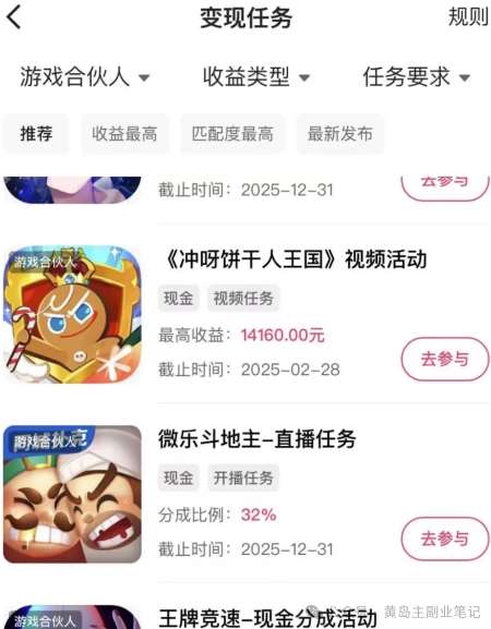 图片[2]-磁力聚星游戏副业陪跑训练营1.0，长期稳定项目，有人一周干了1K+-千寻创业网