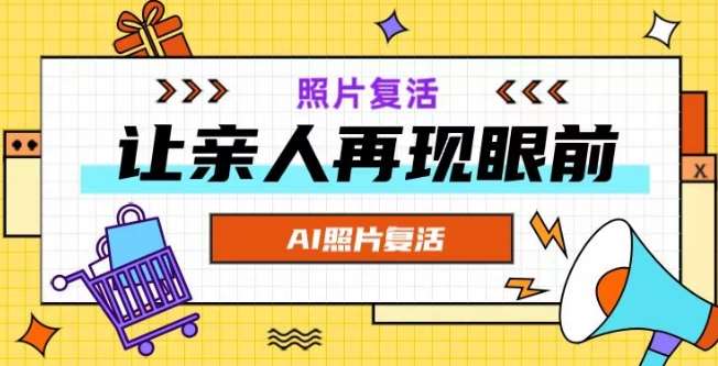 AI复活照片，亲人再现眼前：让你的照片秒变视频详细教程-千寻创业网
