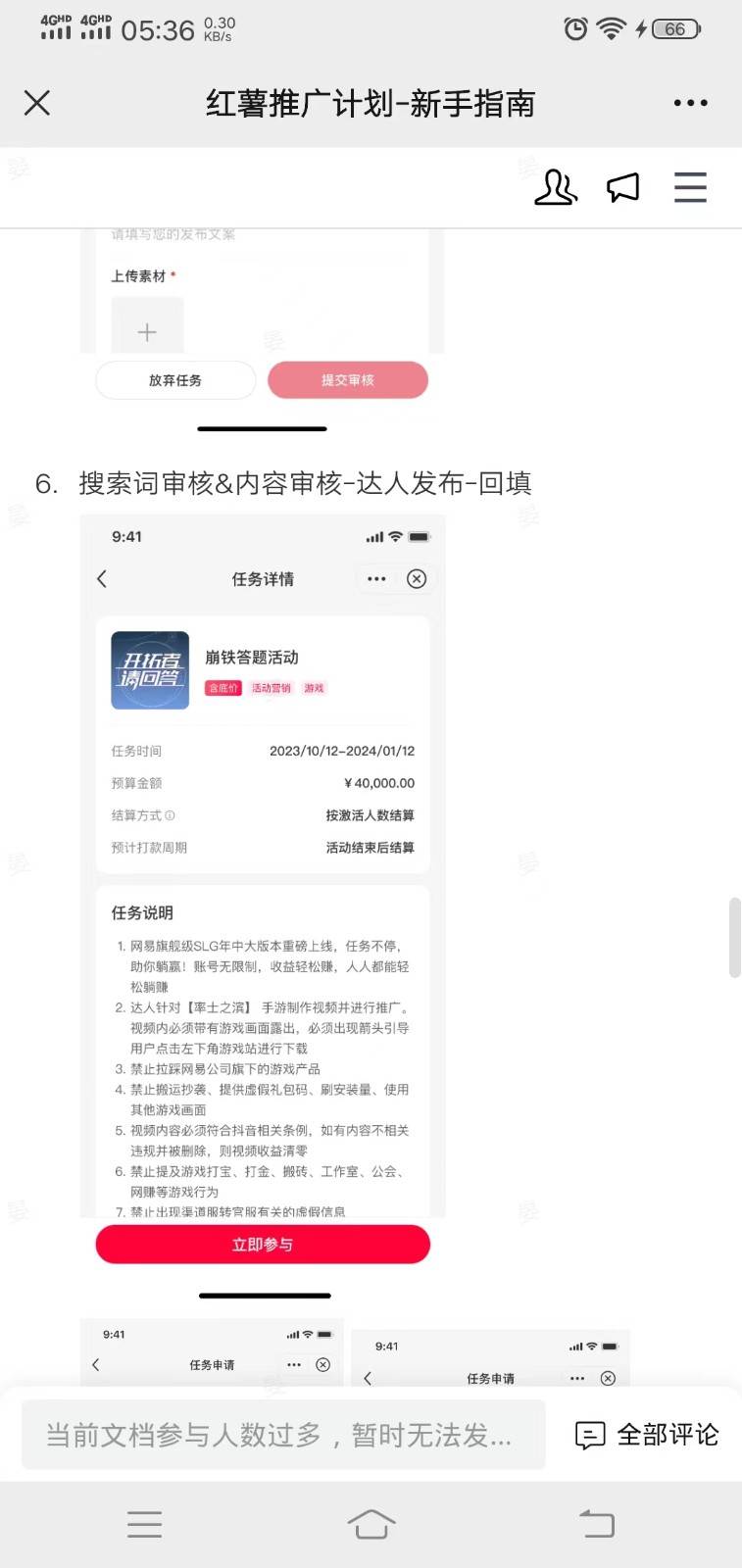 图片[2]-小红书推广拉新信息差项目玩法、人人可做，一单最高40+-千寻创业网
