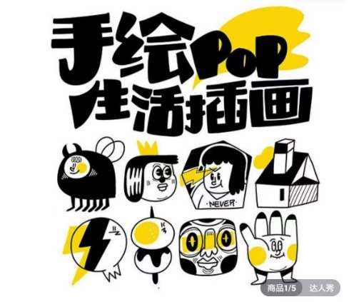 汤小元趣味实用手绘pop，想画就画一起来趣味绘画-千寻创业网