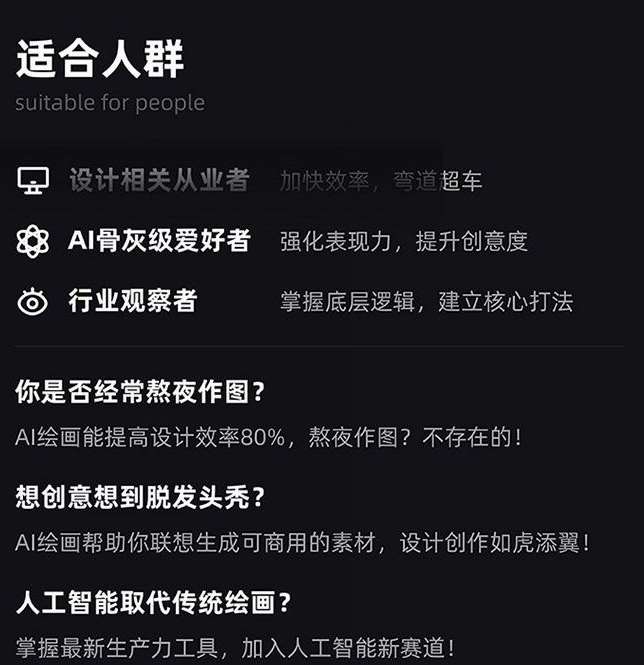 图片[2]-MJ+Stable Diffusion人工智能绘画与设计第6期AIGC课程-千寻创业网