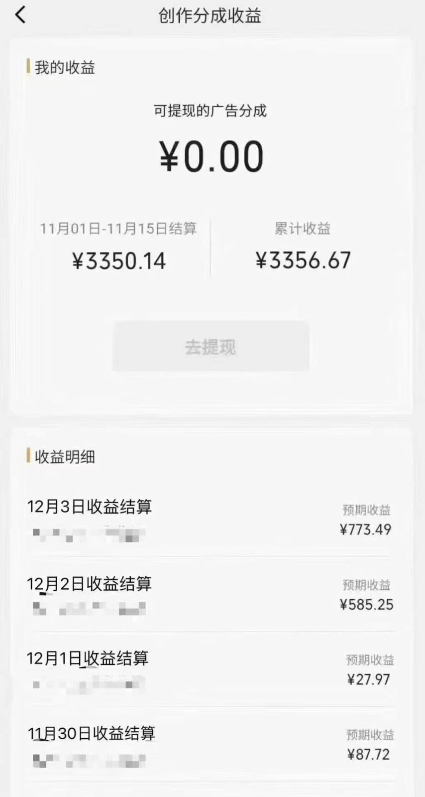 图片[2]-视频号分成计划最新玩法，日入500+，年末最后的冲刺-千寻创业网