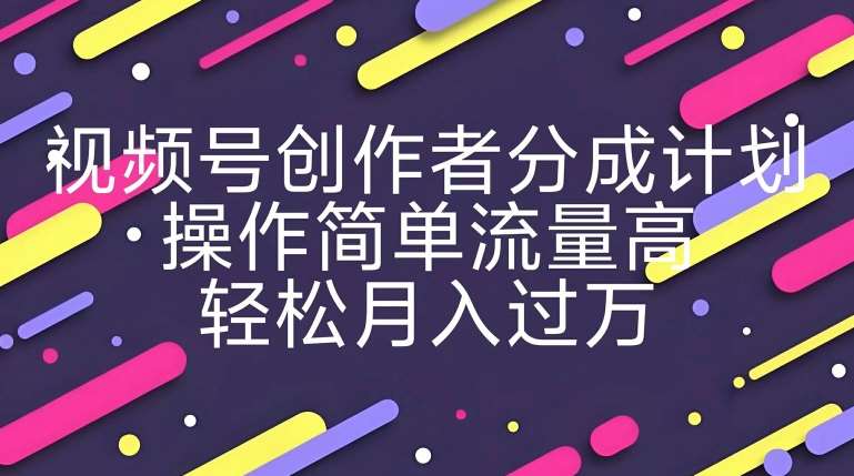 视频号创作者分成计划，YouTube搬运极限运动集锦，操作简单流量高，轻松月入过w-千寻创业网