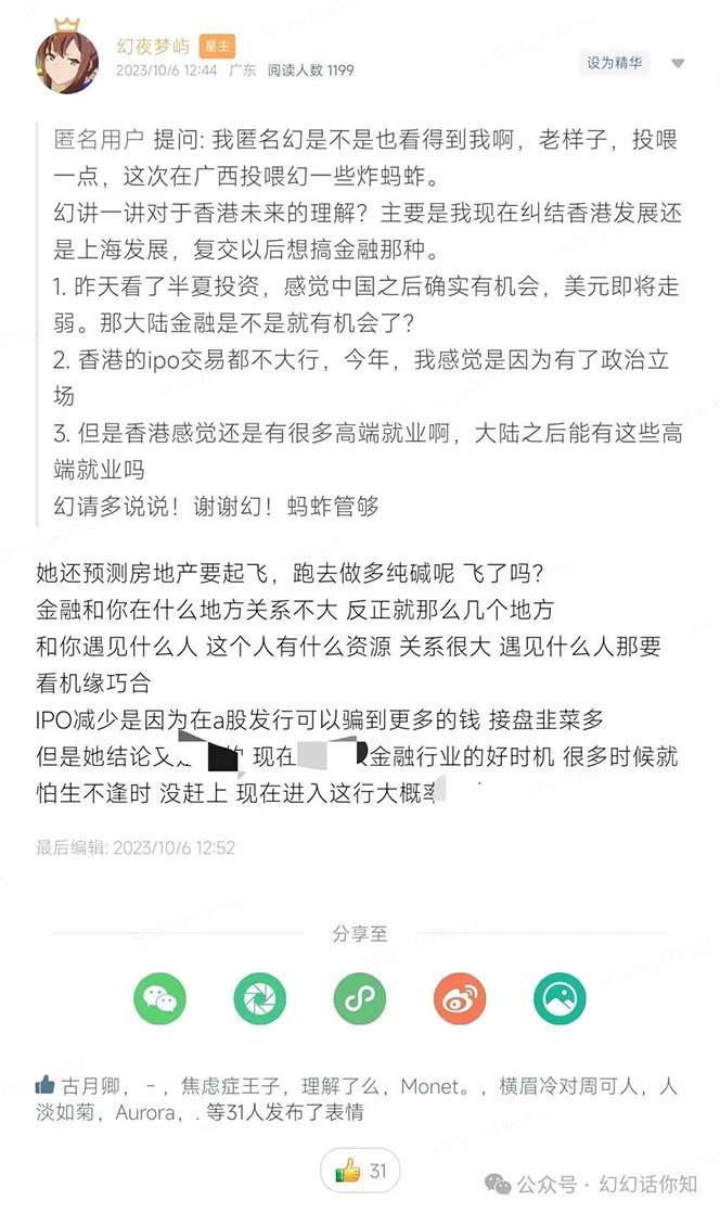 图片[5]-公众号付费文章：金融行业有未来吗？普通人如何利用金融行业发财?(附财富密码)-千寻创业网