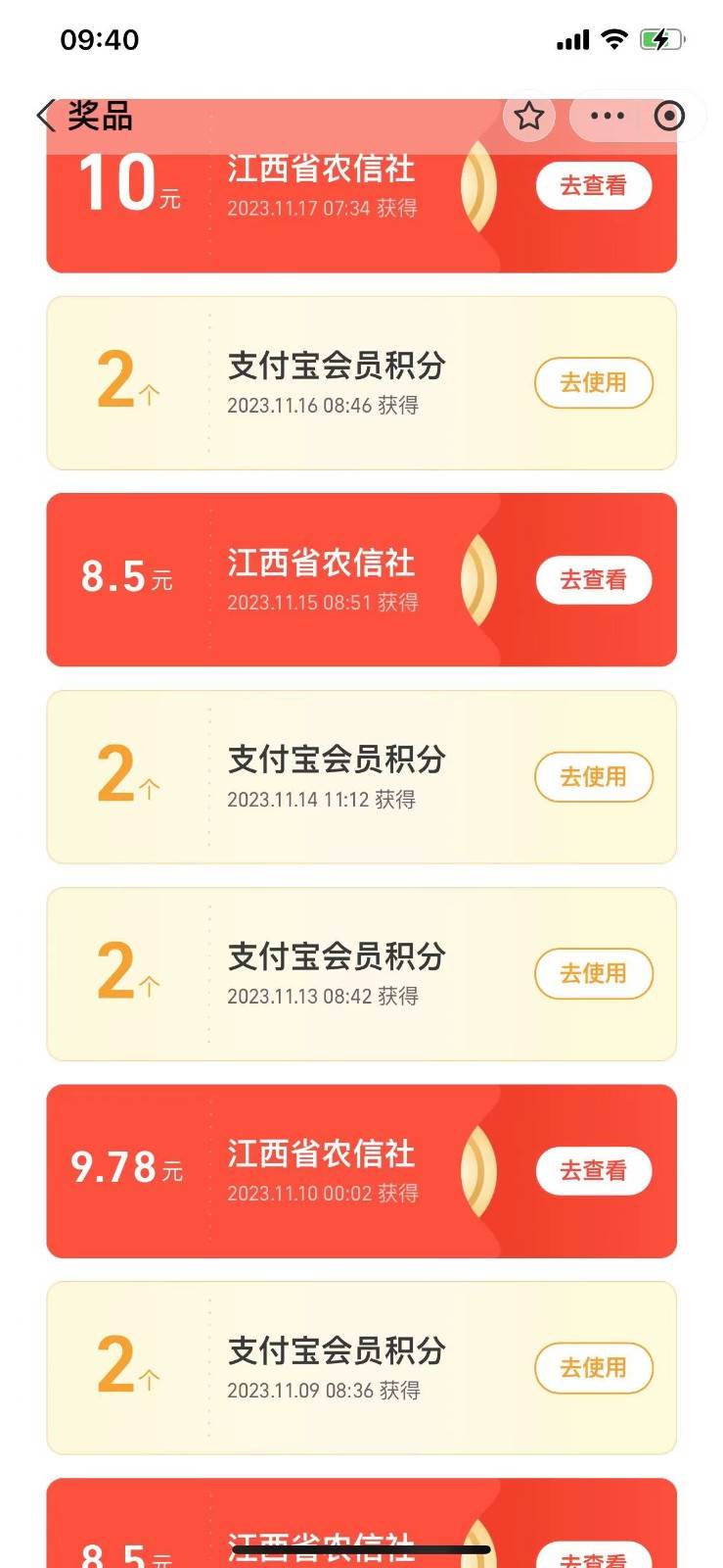 图片[3]-支付宝捡钱系列活动2.0，动动手指每月白嫖100+，无任何门槛，全国可做！-千寻创业网