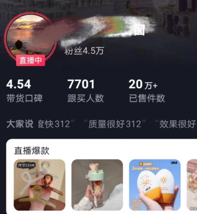 图片[2]-全新的蓝海赛道，抖音一元直播，不用囤货，不用出镜，照读话术也能20w+月销量【揭秘】-千寻创业网