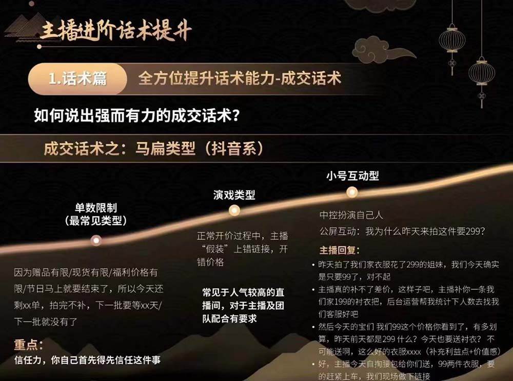 图片[3]-六小时成为高薪主播：带您学习成为一名高薪主播的关键技能和秘诀（62节）-千寻创业网