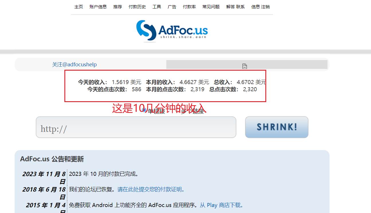 （7913期）adFoc撸美金项目价值8900，单日收入30美金+工作室可批量搞-千寻创业网