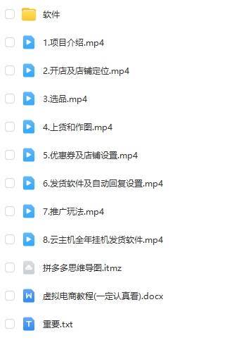 图片[4]-拼多多虚拟电商训练营月入40000+，全网最详细，你做你也行，暴利稳定长久-千寻创业网