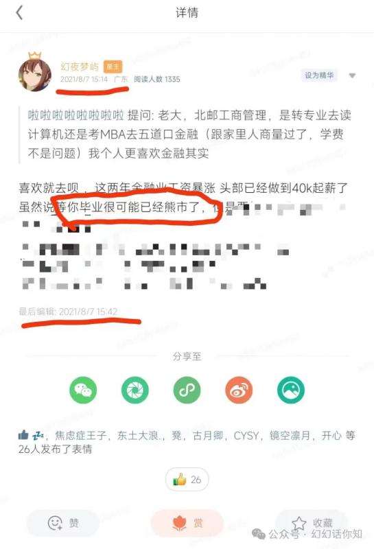 图片[3]-某付费文章：金融行业还有未来吗?普通人怎么利用金融行业发财?(附财富密码)-千寻创业网