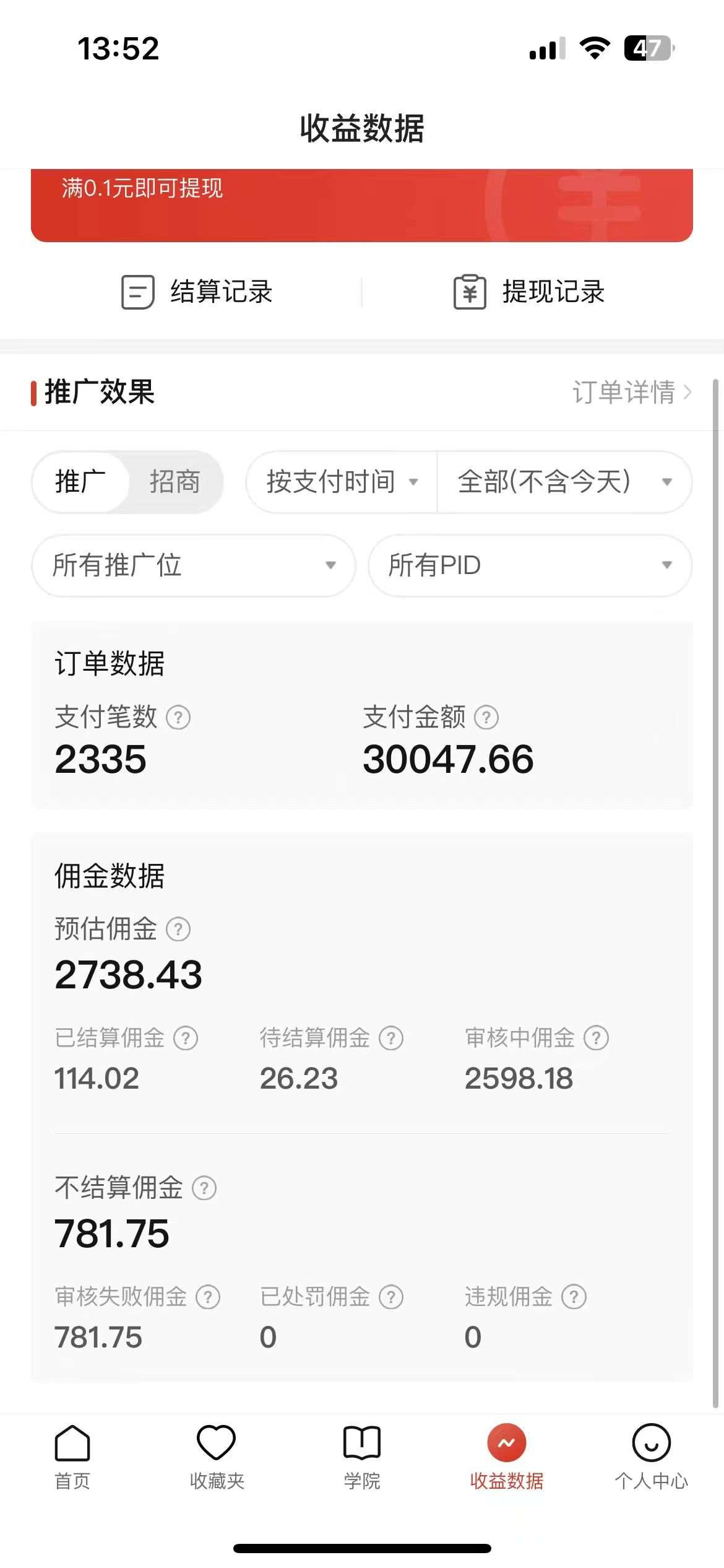 图片[5]-2024最新拼多多无人直播教程，转化率更高，低门槛，轻松实现每日1000+的收入-千寻创业网