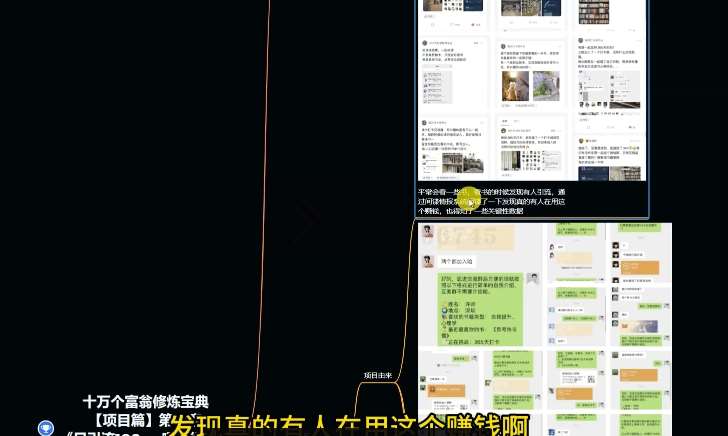 图片[2]-十万个富翁修炼宝典之10.日引流100+，喂饭级微信读书引流教程-千寻创业网