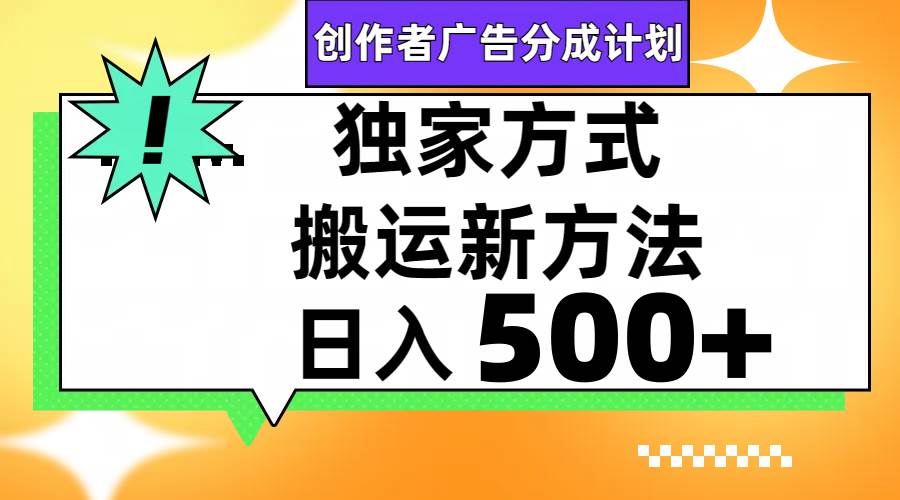 （7879期）视频号轻松搬运日赚500+-千寻创业网