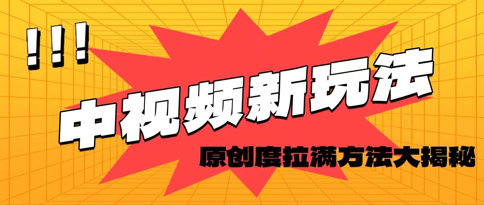 （11735期）轻松原创，高效爆款领域揭秘！-千寻创业网