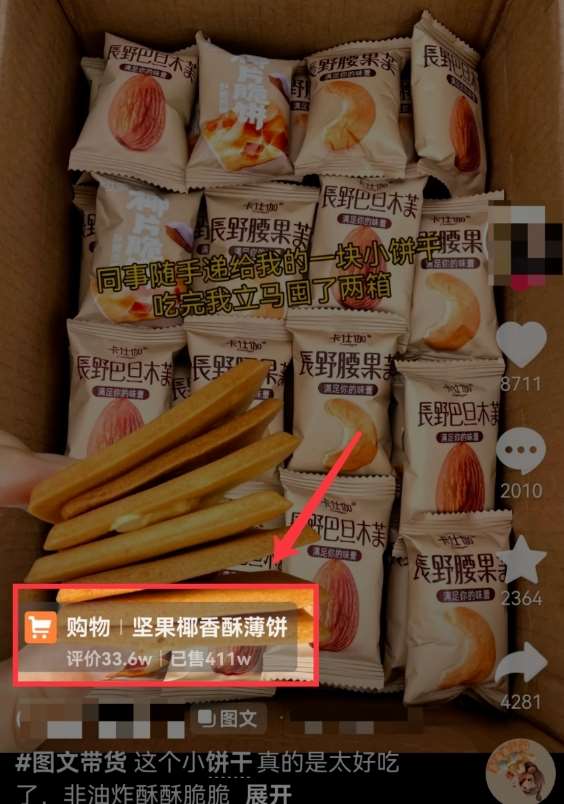 图片[2]-AI图文带货手把手带教课程，每天碎片时间操作，很多月入几万到几十万以上-千寻创业网