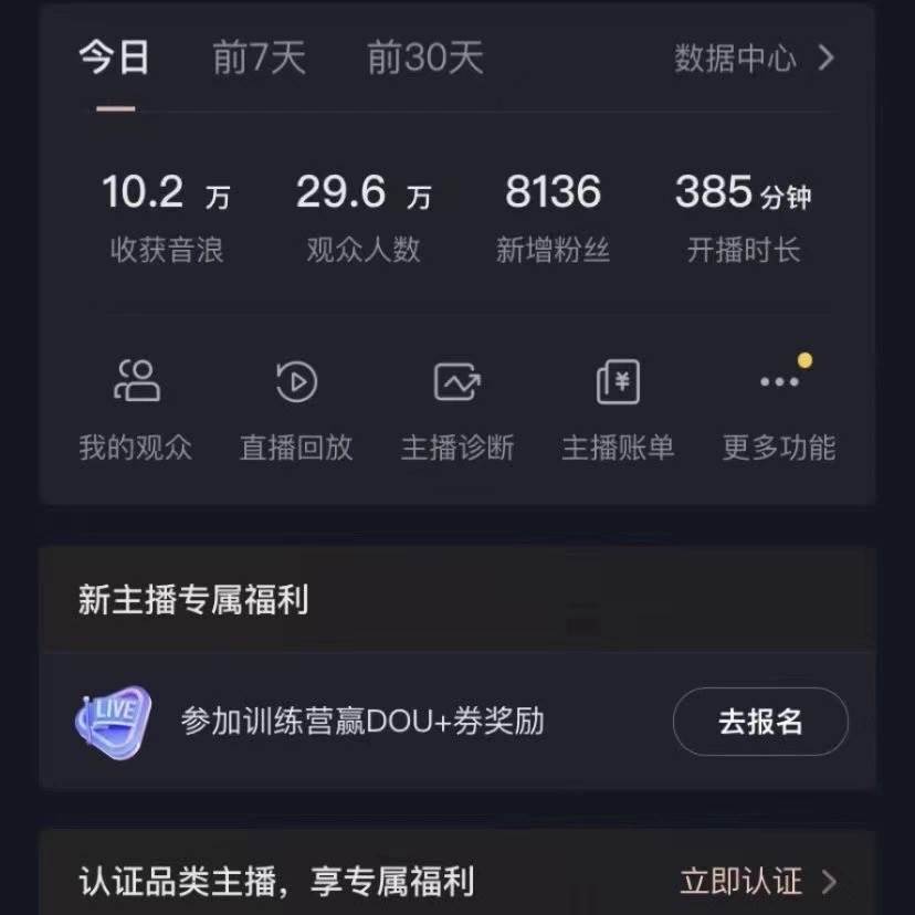 图片[3]-VR财神抖音直播间，日入5000+，礼物收到手软，落地保姆级教程-千寻创业网
