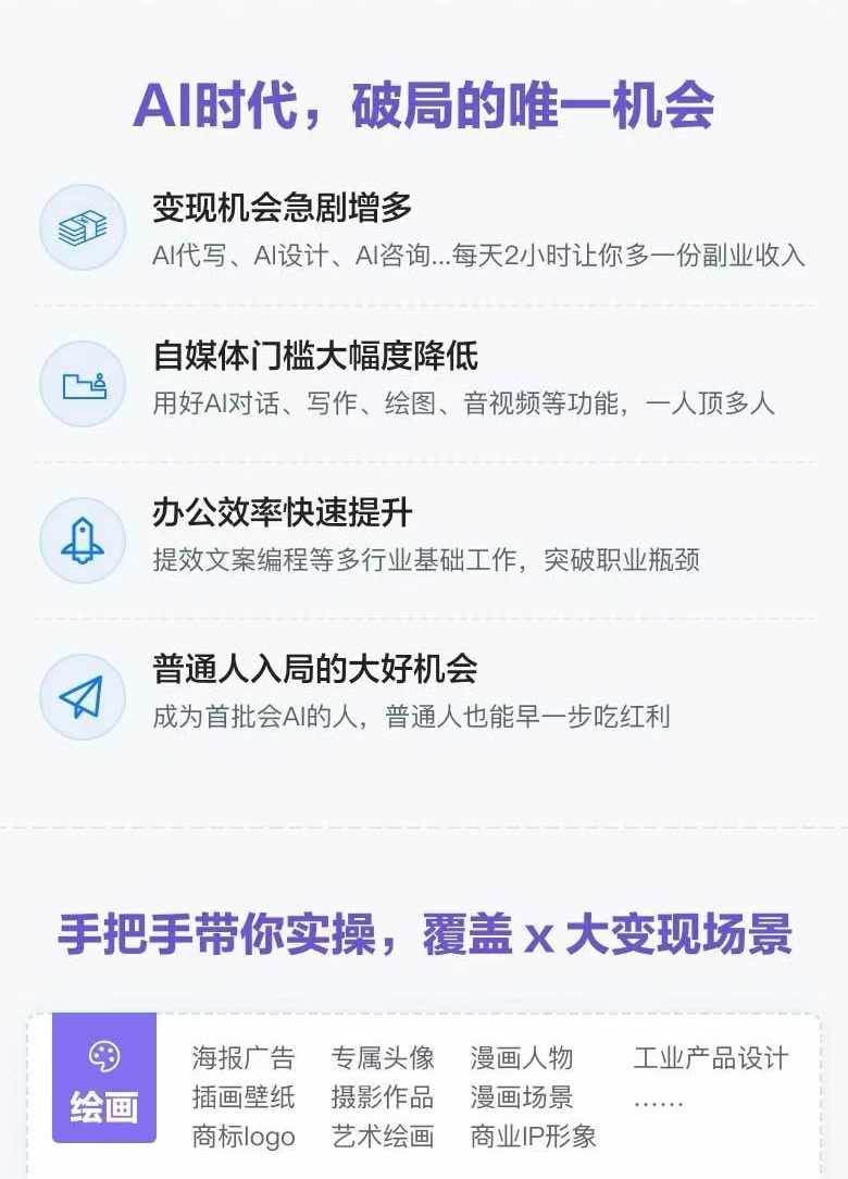 图片[2]-AI全面变现实操班：从0到1引领你赚取副业首桶金 AI工具玩法/实战技能/变现-千寻创业网