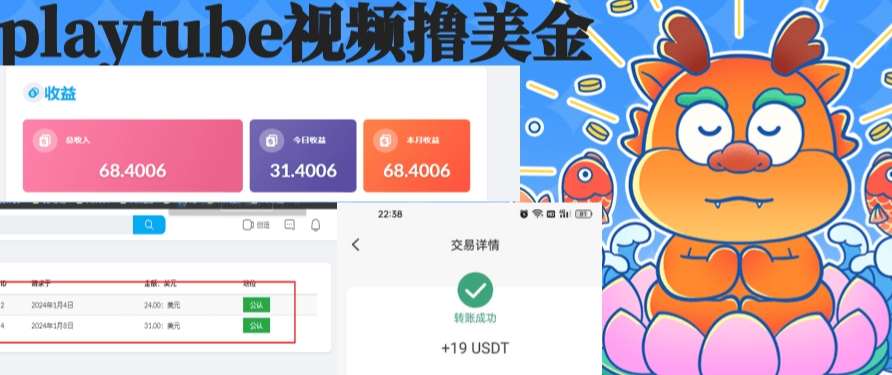 外面收费12000的playtube撸美金项目，单日收益30美金+工作室可批量搞【揭秘】-千寻创业网