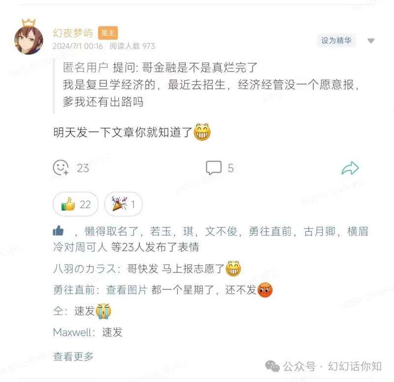 图片[2]-某付费文章：金融行业还有未来吗?普通人怎么利用金融行业发财?(附财富密码)-千寻创业网