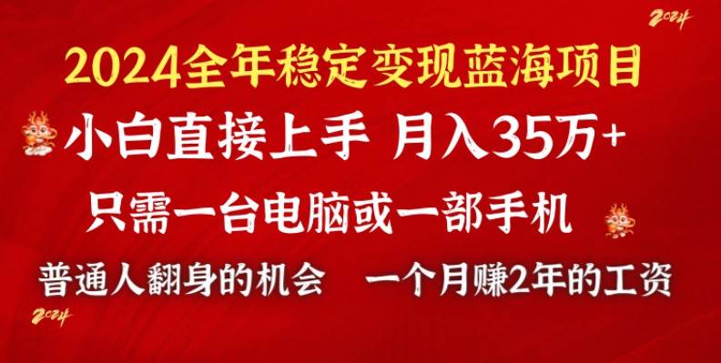 （8984期）2024蓝海项目 小游戏直播 单日收益10000+，月入35W,小白当天上手-千寻创业网