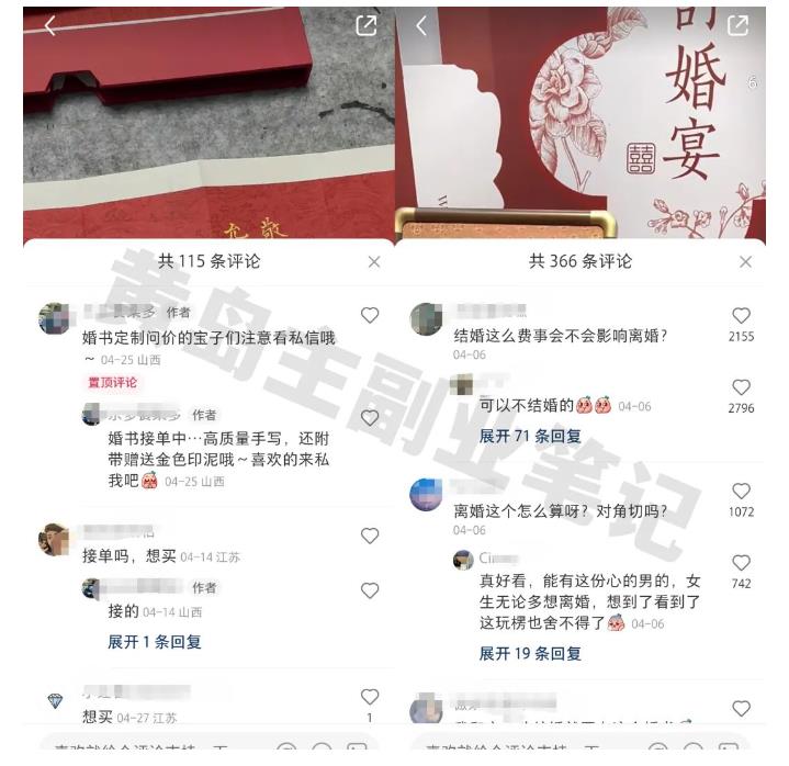 图片[3]-黄岛主小红书AI订婚书变现副业项目，视频版一条龙实操玩法分享给你-千寻创业网