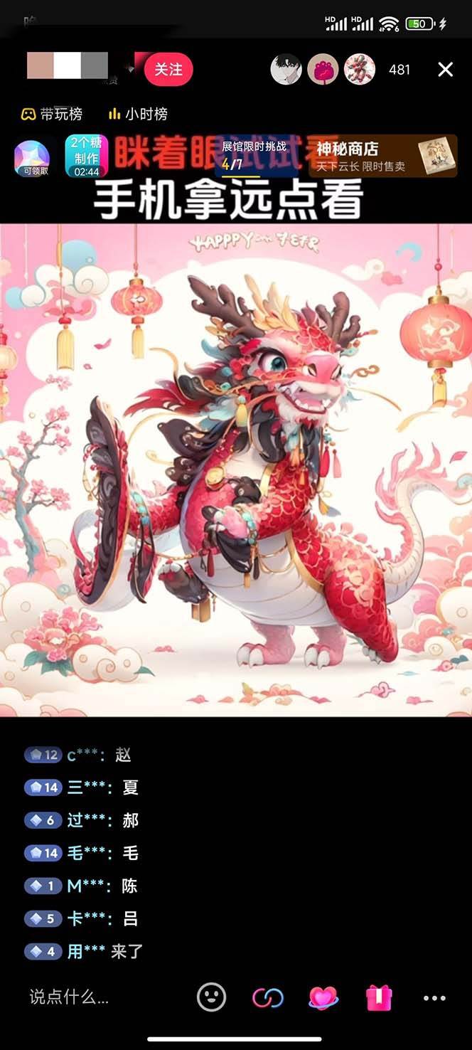 图片[2]-抖音最新最火Ai姓氏签名头像直播玩法（含开播视频教程+头像AI自动生成软件)-千寻创业网