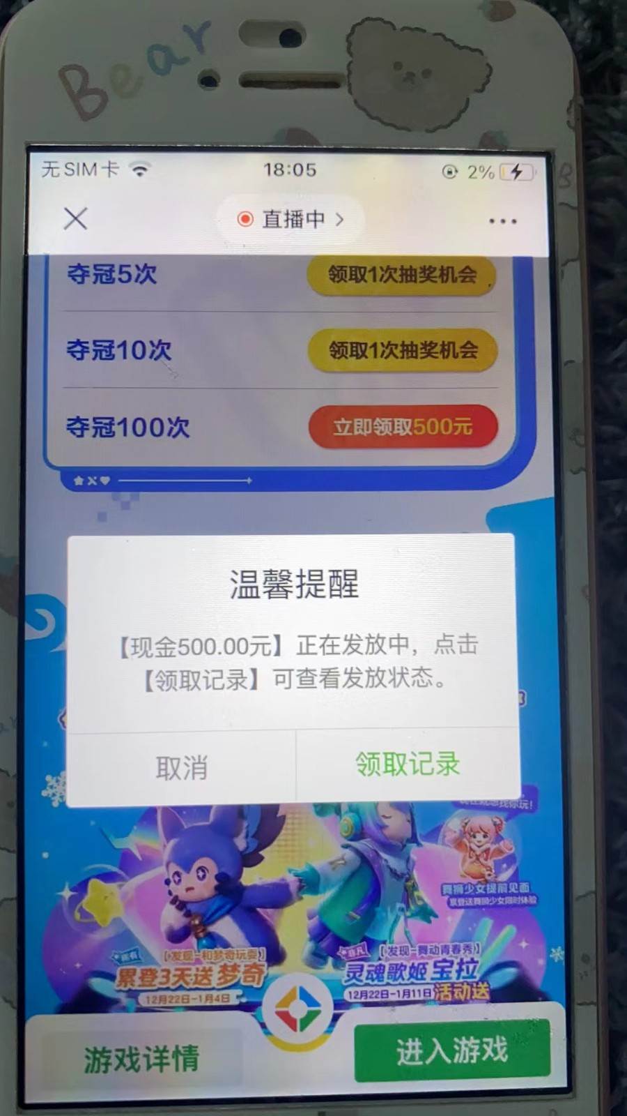 图片[2]-腾讯游戏撸金方案，长期饭票，单次收益100+-千寻创业网