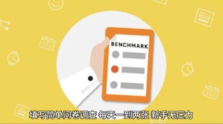 简单选题问卷调查，每天12张，不需要经验新手小白无压力（附渠道地址）-千寻创业网