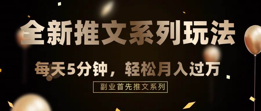 混剪推文，5分钟一个爆款视频，轻轻松松月入过万-千寻创业网