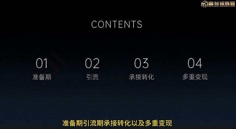 图片[3]-十万个富翁修炼宝典之7.绝版国学资料，操作3天就出单-千寻创业网