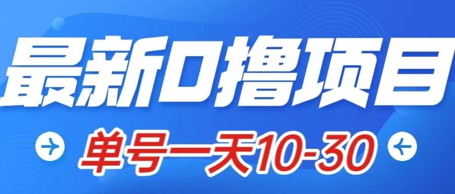 （7867期）最新0撸小项目：星际公民，单账号一天10-30，可批量操作-千寻创业网