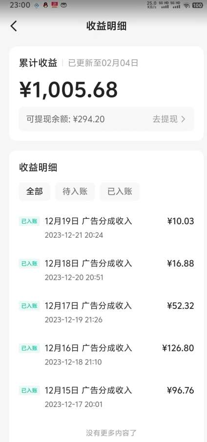 图片[2]-靠Ai美女跳舞视频，5天破万粉，日入4位数，多种变现方式，升级版2.0【揭秘】-千寻创业网