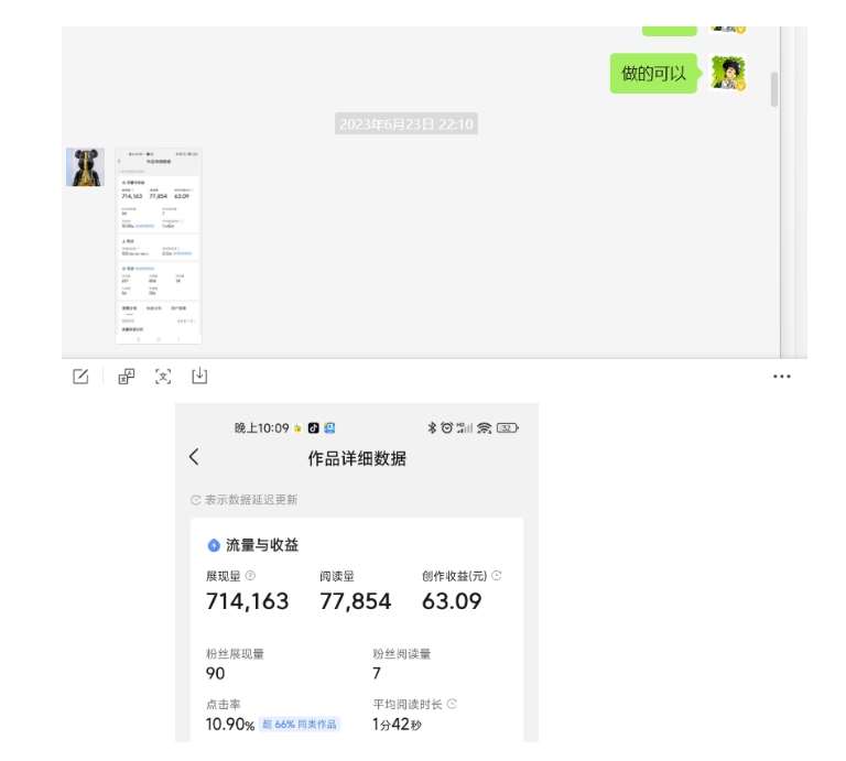 图片[5]-黄岛主-微头条副业掘金训练营6.0，微头条懒人副业项目，一直很强大，从未被超越-千寻创业网