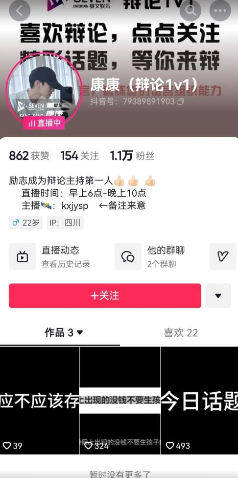 图片[2]-直播间最简单暴力玩法，撸音浪日入500+，绿色直播不封号新手容易上手【揭秘】-千寻创业网