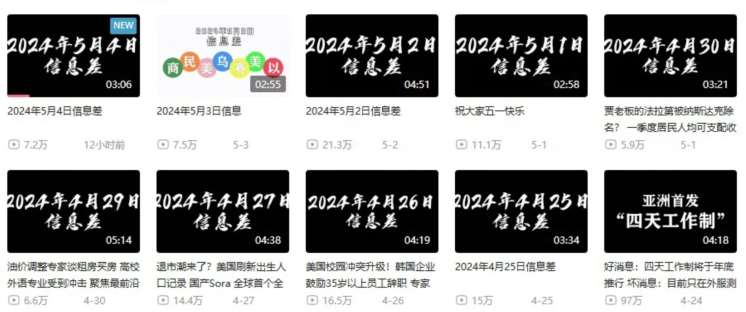 图片[2]-月入10万+，新闻信息差项目，多重方式变现，新手可操作【揭秘】-千寻创业网