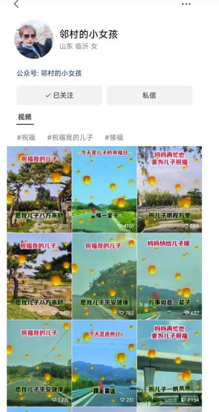 图片[2]-儿女祝福视频彻底爆火，一条作品几十万播放，2023年一定要抓住银发经济新风口【揭秘】-千寻创业网