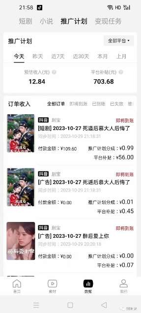图片[3]-网剧推广计划丨真一键搬运丨矩阵操作丨零粉变现月入过W-千寻创业网