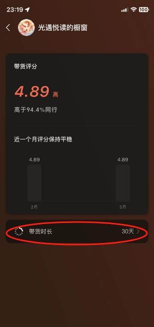 图片[4]-抖音&视频号最新蓝海赛道，治愈书籍带货，一个月带货上万+本书，月入2万＋-千寻创业网