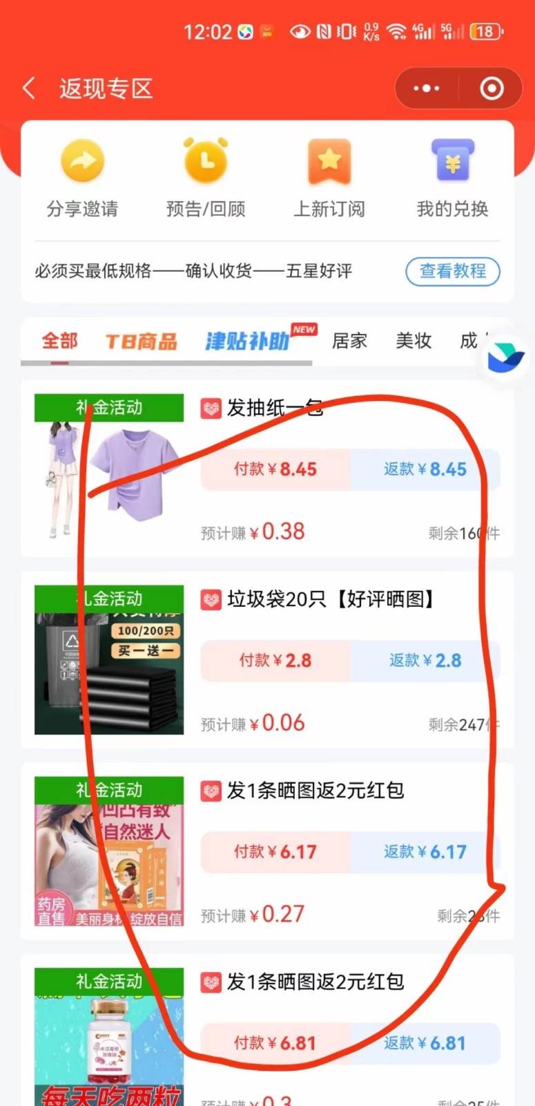 图片[2]-深度拆解0元购团主实战教学，每天稳定有收益，适合自用和带人做-千寻创业网