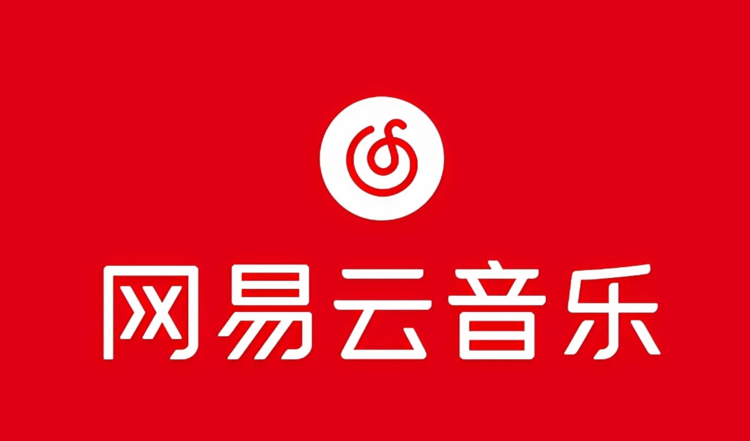 （10785期）网易音乐人2024.5月最新教程，简单无脑，收益第二天可见-千寻创业网
