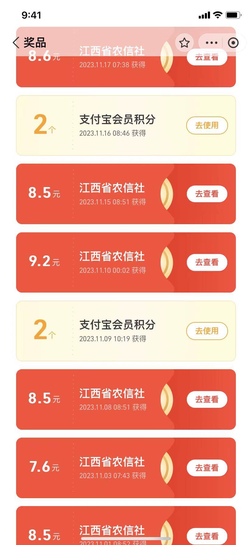 图片[2]-支付宝捡钱系列活动2.0，动动手指每月白嫖100+，无任何门槛，全国可做！-千寻创业网