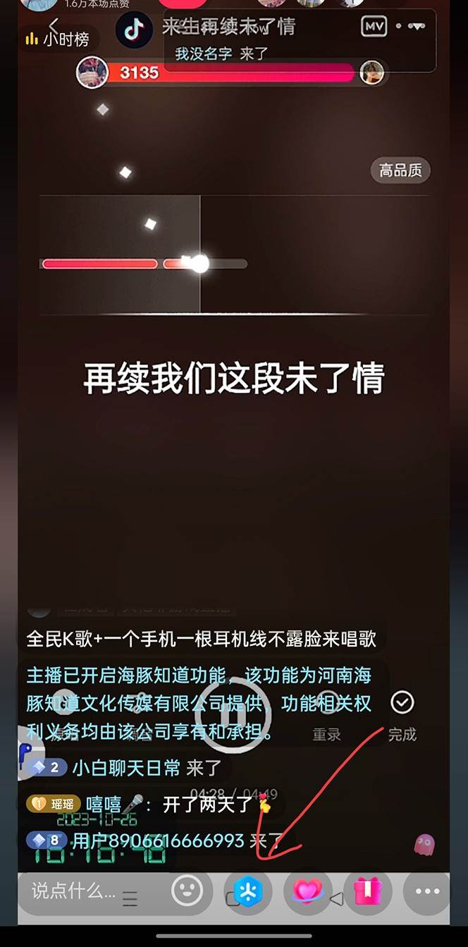 图片[3]-抖音全民K歌直播不露脸玩法，29.9挂小程序卖课月入10万-千寻创业网
