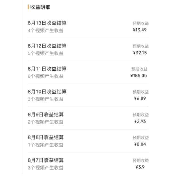 图片[4]-黄岛主·视频号流量变现副业训练营·公测1.0，小白新手一部手机就可以操作-千寻创业网