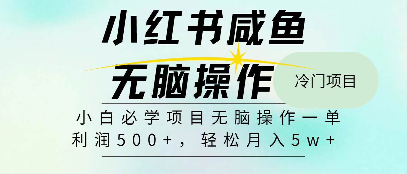 全网首发2024最热门赚钱暴利手机操作项目，简单无脑操作，每单利润最少500+-千寻创业网