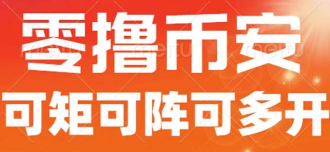 最新国外零撸小项目，目前单窗口一天可撸10+【详细玩法教程】【揭秘】-千寻创业网
