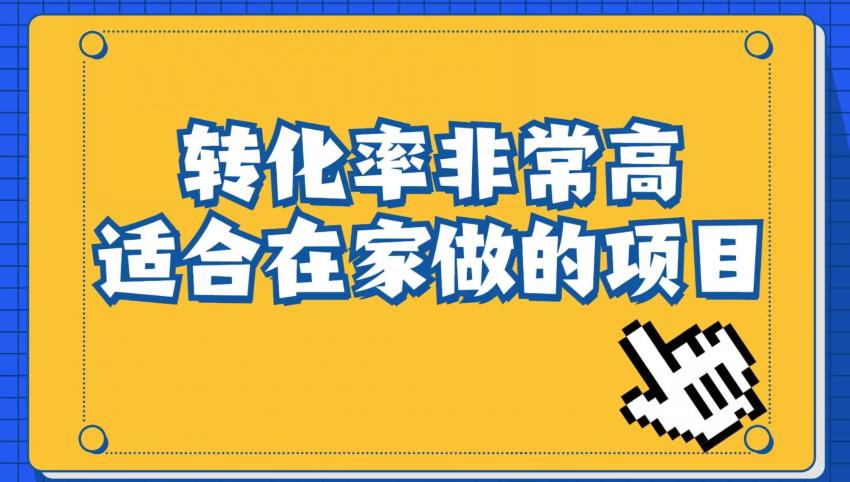小红书虚拟电商项目：从小白到精英（视频课程+交付手册）-千寻创业网