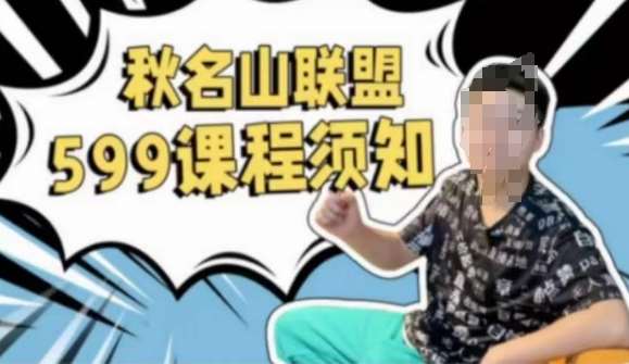 秋名山随心推叠投课，零基础学员，可以学会底层逻辑少走弯路-千寻创业网