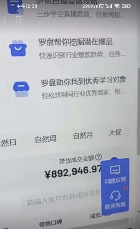图片[5]-抖音最新蓝海项目，AI国学小和尚，有人一周变现1万多【揭秘】-千寻创业网