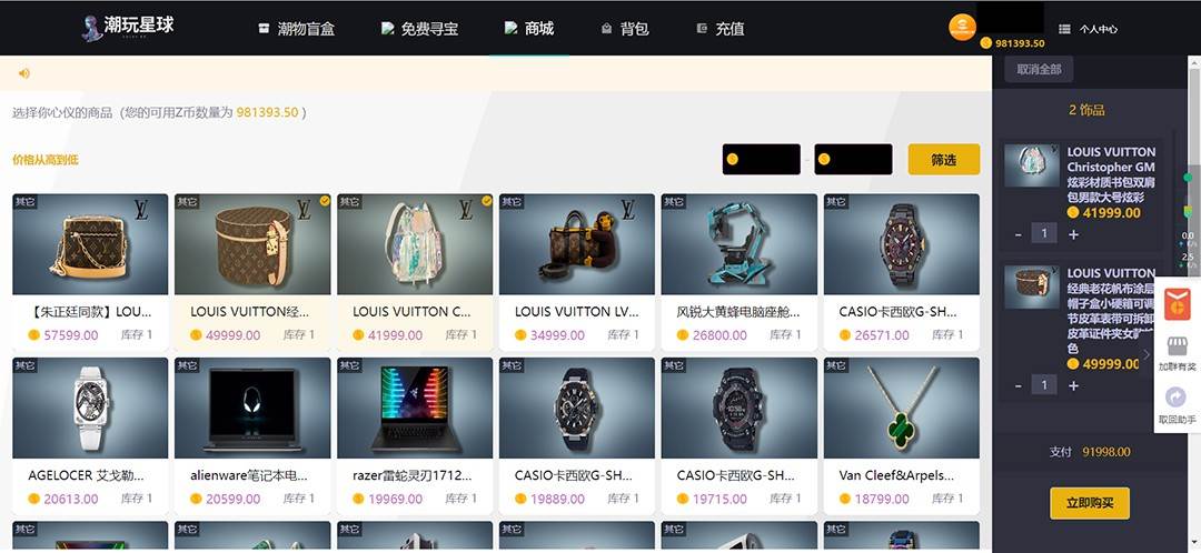 图片[2]-实物盲盒抽奖平台源码，带视频搭建教程【仿CSGO开箱UI】-千寻创业网