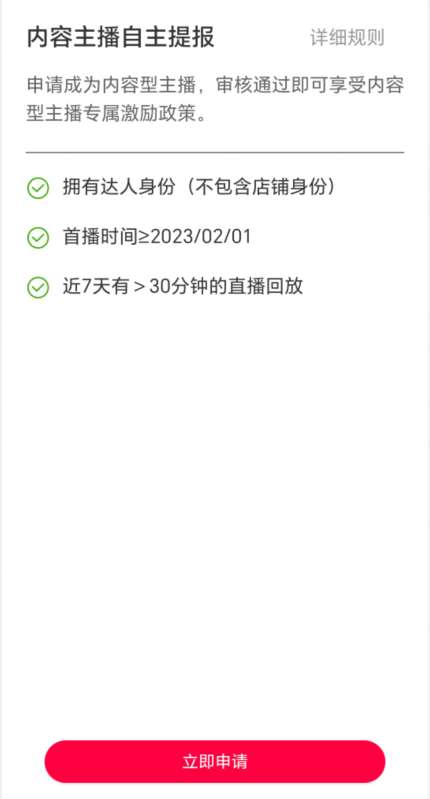 图片[3]-淘宝直播玩小游戏项目，无脑操作保底月入千元收益-千寻创业网